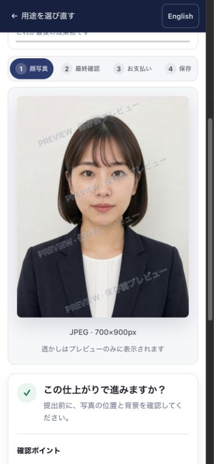 Mobile-width print review screen showing a face photo and a print layout