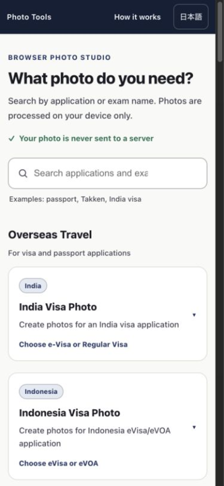 The photo tool purpose selector, with a search field and a list of photo procedures.